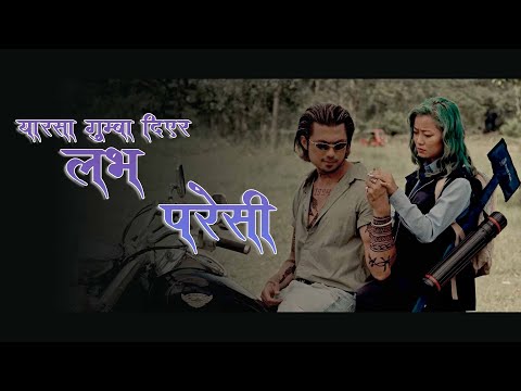 YARSHAGUMBA DIYERA LOVE PARESI - NEW NEPALI MOVIE CLIP - CHADKE 2.0 - ANMOL KC