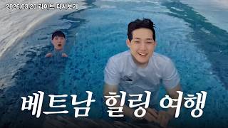 베트남 다낭 초호화여행