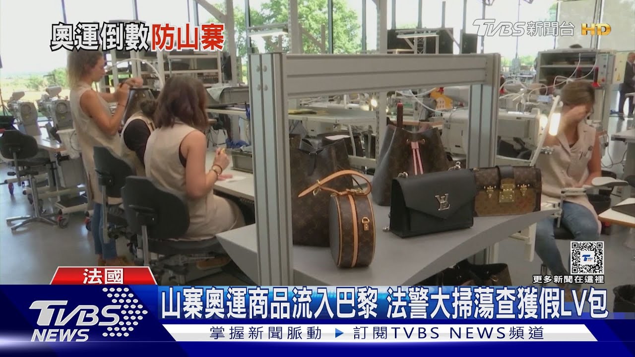 山寨奧運商品流入巴黎 法警大掃蕩查獲假LV包