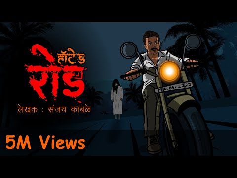 Haunted Road | हॉन्टेड रोड I Scary Pumpkin I Hindi Horror Stories | Hindi kahaniya | Moral Stories