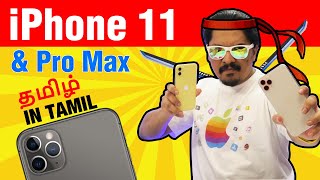 iPhone 11 In tamil  தமிழ்  & iPhone 