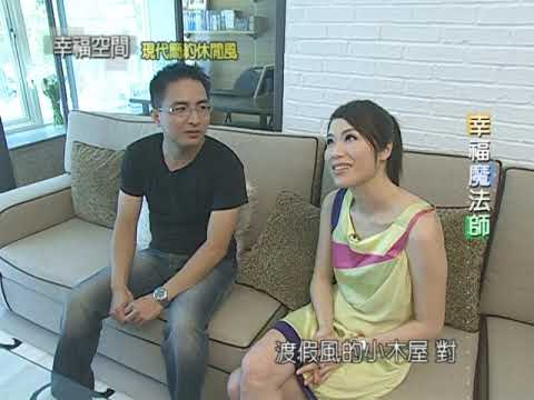 現代簡約休閒風