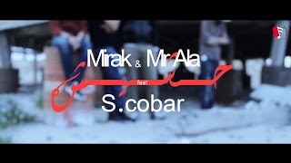 Mirak & Mr Ala ft S.cobar [-18] - حـشِيـشْ