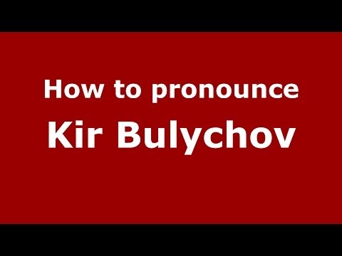 How to pronounce Kir Bulychov (Russian/Russia) - PronounceNames.com