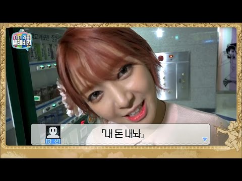 【TVPP】 ChoA(AOA) - Date with vending machine drink , 초아(AOA) - 꿀잼 음료수 데이트 @MLT