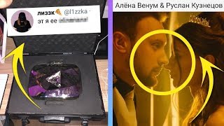 РУСЛАН И АЛЕНА ВЕНУМ СНОВА ВМЕСТЕ / ЛИЗКА ИСПОРТИЛА КНОПКУ ИВАНГАЯ / XO NEWS