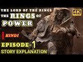 Lord Of The Rings The Rings Of Power EPISODE 1 Hindi Urdu Explanation Recap Buddy