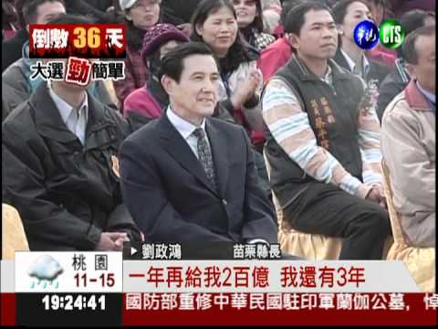 客家票倉最後衝刺 "馬"不停蹄!