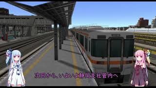 【A列車で行こう9v5】 #43 【VOICEROID実況】