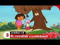 Doravin Payanangal Season 1 Episode 22 Part 3 Dora Buji