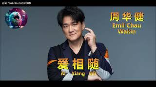 Download lagu Ai Xiang Sui 爱相随 - Emil Chow (karaoke - no vocal) mp3 Download lagu Ai Xiang Sui 爱相随 - Emil Chow (karaoke - no vocal) mp3