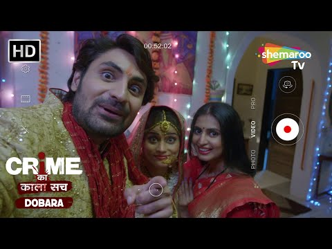 Dusri Shaadi ke apmaan ka badla liya Patni ne | Crime Ka Kala Sach Dobara | Crime Stories