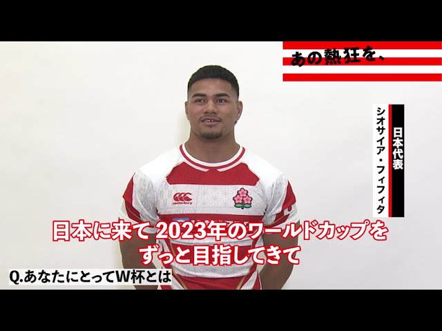 シオサイア・フィフィタ（Siosaia Fifita）