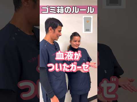 【外国人看護助手】病院のゴミ箱は種類も豊富 #shorts #看護師 #病院