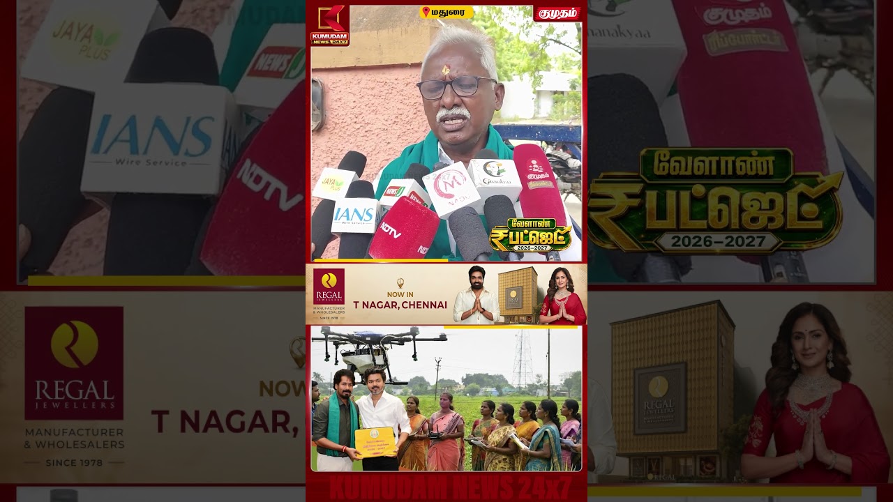 வேளாண் பட்ஜெட்டில் விவசாயிகளுக்கு ஏமாற்றம் | Agriculture Budget | Kumudam | #shorts வேளாண் பட்ஜெட்டில் விவசாயிகளுக்கு ஏமாற்றம் | Agriculture Budget | Kumudam | #shorts