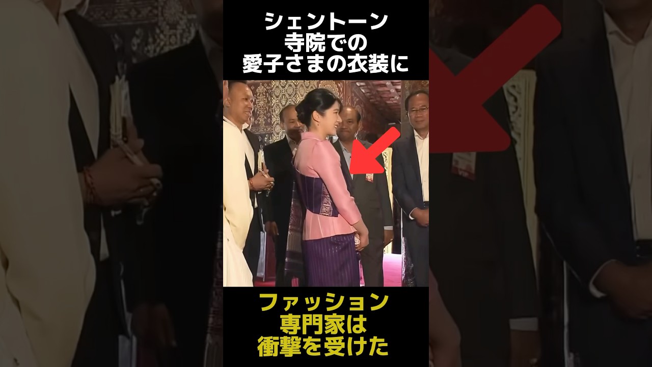 シェントーン寺院での愛子さまの伝統衣装に関する雑学