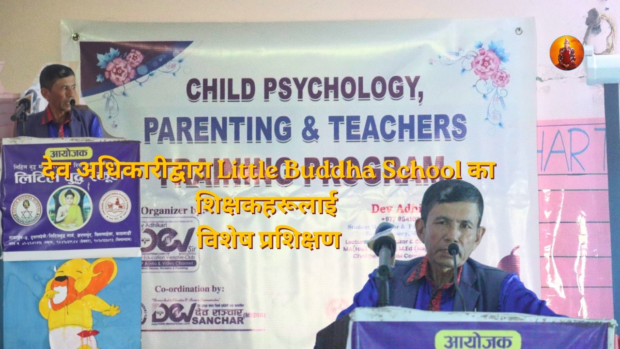 Child psychology parent and teachers training program || Dev Adhikari (Dev Sir)