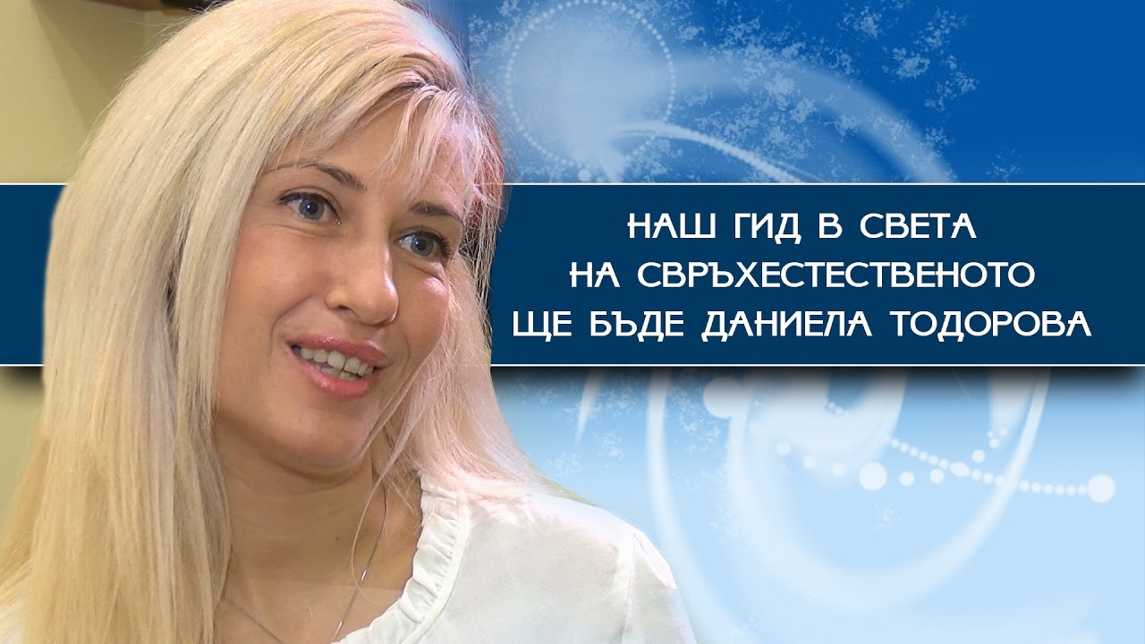 Как да бъдем здрави с помощта на Ангелите и Архангелите