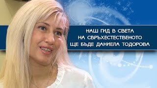 Как да бъдем здрави с помощта на Ангелите и Архангелите