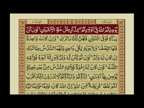 Surah An Nisa With Urdu Translation / Surat No 4 / Mishary Rashid Alafasy