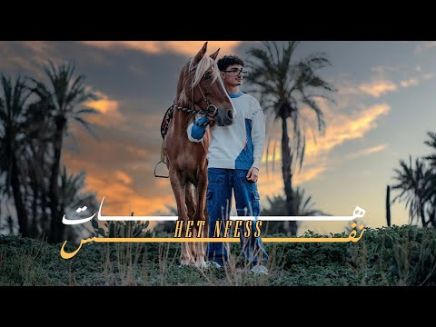 4BDOU x @yumaduo - Het Nfess (Prod by F3D!)