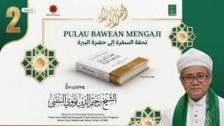 Jalsah 2 | تحفة السفرة إلى حضرة البررة | 𝐒𝐲𝐞𝐢𝐤𝐡𝐮𝐥 𝐀𝐤𝐛𝐚𝐫 𝐈𝐛𝐧 𝐀𝐫𝐚𝐛𝐢 | Dauroh Tasawuf Islami