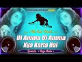Ui Amma Ui Amma Kya Karta Hai Dj Mix || Raja Babu || Wedding Dance Remix Song || Dj Mudassir Mix