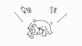 うんちぷり雑談