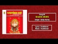 സൃഷ്ടി സ്ഥിതി Devi Devotional Song Hindu Devotional Song Chottanikkara Devi 