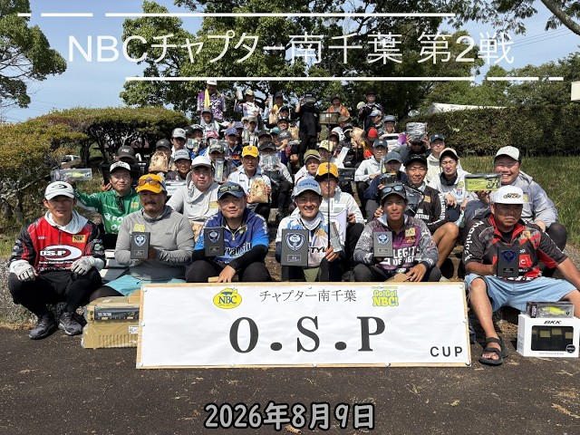 NBCチャプター南千葉 第2戦O.S.P CUP（2026.8.9）