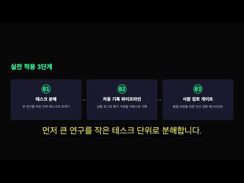 자기 전에 연구 시켜두고 아침에 확인?! karpathy 의 autoresearch 등장!