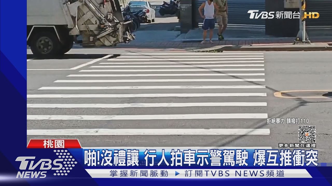 啪！沒禮讓行人拍車示警駕駛　爆互推衝突
