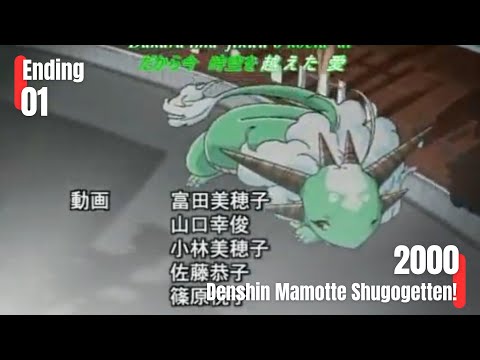 Denshin Mamotte Shugogetten! I'LL FOLLOW YOU jyushi-ca