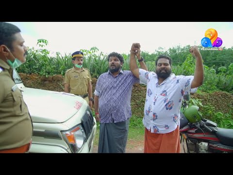 Lockdown പ്ലീസ് l Episode 15 l Flowers | പോലീസിനോടാണോ കളി..?