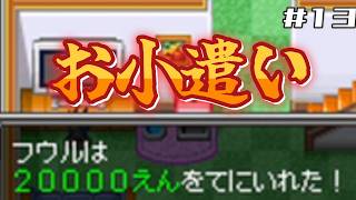 【実況プレイ】かつての新生メダロットをミリしらプレイ！その13【メダロットDS】