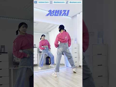 #bss #부석순 #CBZ #청바지 #primetime Chorus 3 #dancechallenge #dancetutorial