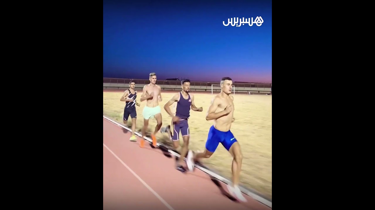 سفيان البقالي يعود للتداريب بعد أيام من فوزه بالميدالية الذهبية في باريس رفقة زميله محمد تيندوفت thumbnail