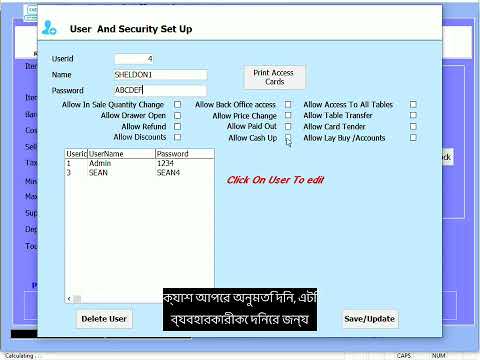 Easy Pos User Security Bangla thumbnail