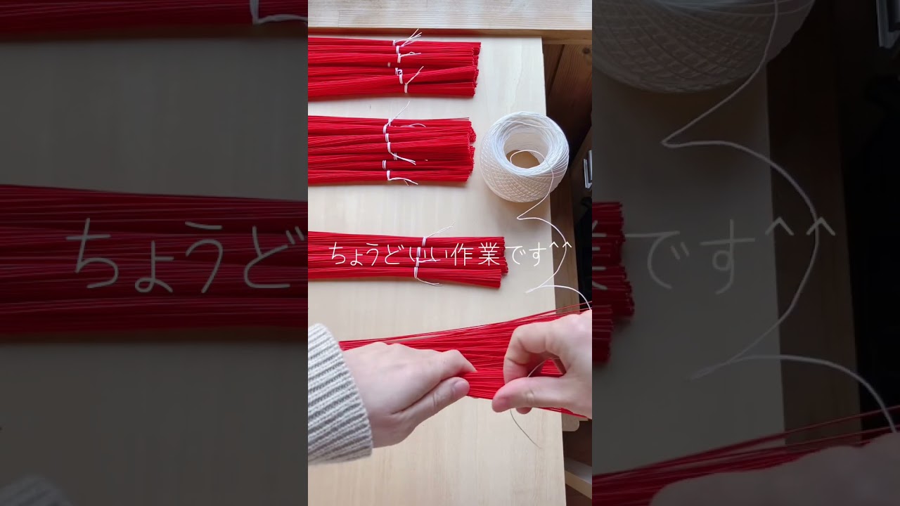 水引の数え方。集中力が必要です・・　#mizuhiki  #集中力 #水引 #無心