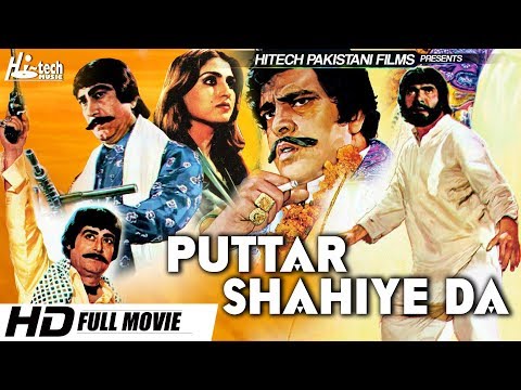 PUTTAR SHAHIYE DA - SULTAN RAHI, ANJUMAN & MUSTAFA QURESHI - Tip Top Worldwide