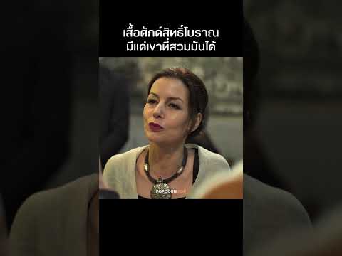 เขาคึือสายเลือดผู้พิทักษ์คนสุดท้าย #รีวิวหนัง #movie #สปอยหนัง