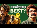 Vijaynagar Er Hirey Movie Review Kakababu
