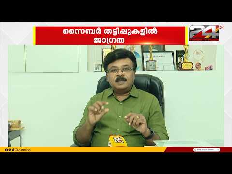 അറ്റാച്ച്മെന്റ് മെസ്സേജുകൾ വഴി പുതിയ തട്ടിപ്പ്; പ്രമുഖ വ്യവസായിക്ക് നഷ്ടപ്പെട്ടത് ലക്ഷങ്ങൾ