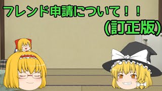マリアリが行く！！荒野行動！！フレンド申請！！訂正版