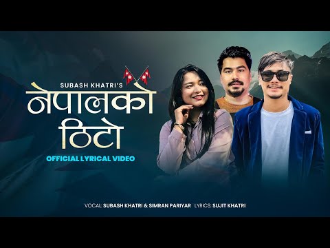 Nepalko Thito || Subash Khattri  & Simran Pariyar