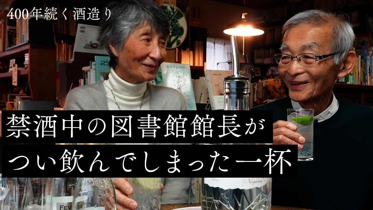 図書館で、森のカクテルを作ってもらった｜養命酒製造のクラフト・ジン