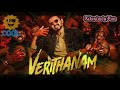 Veritanam Veritanam Bigil Tamil Movie Song