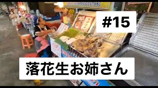 豆をもらった話