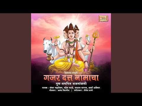 Digambara Digambara — watch video