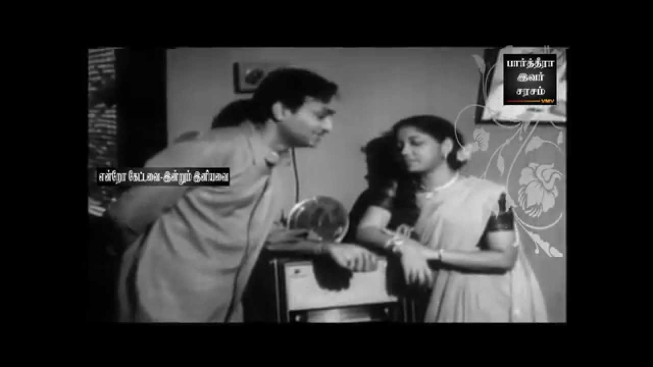 Paartheera Ivar Sarasam Song Lyrics | Kudumbam 1954 | P. Leela, Ghantasala